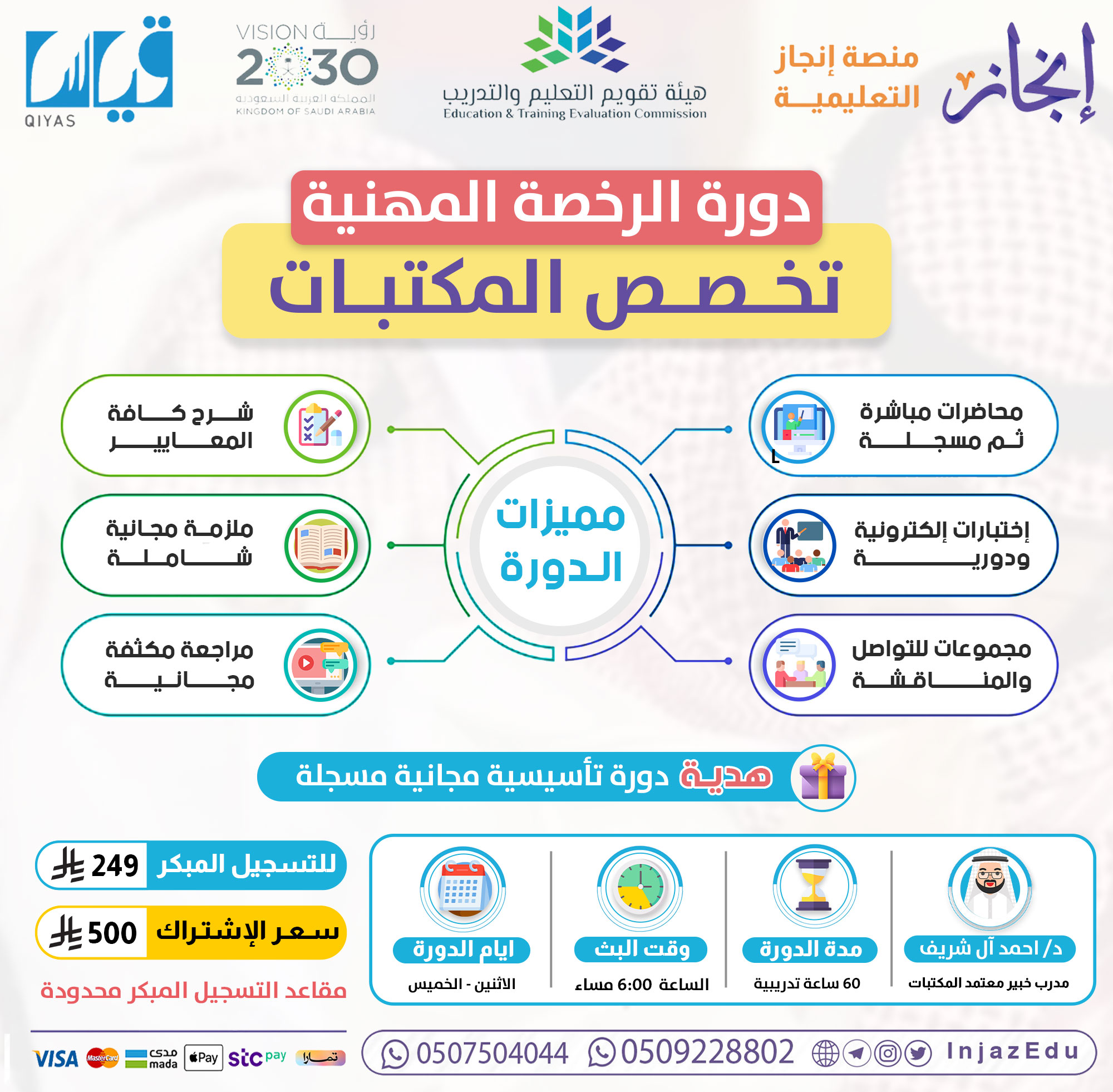 مهارات البحث ومصادر المعلومات ( المكتبات ) مباشرة