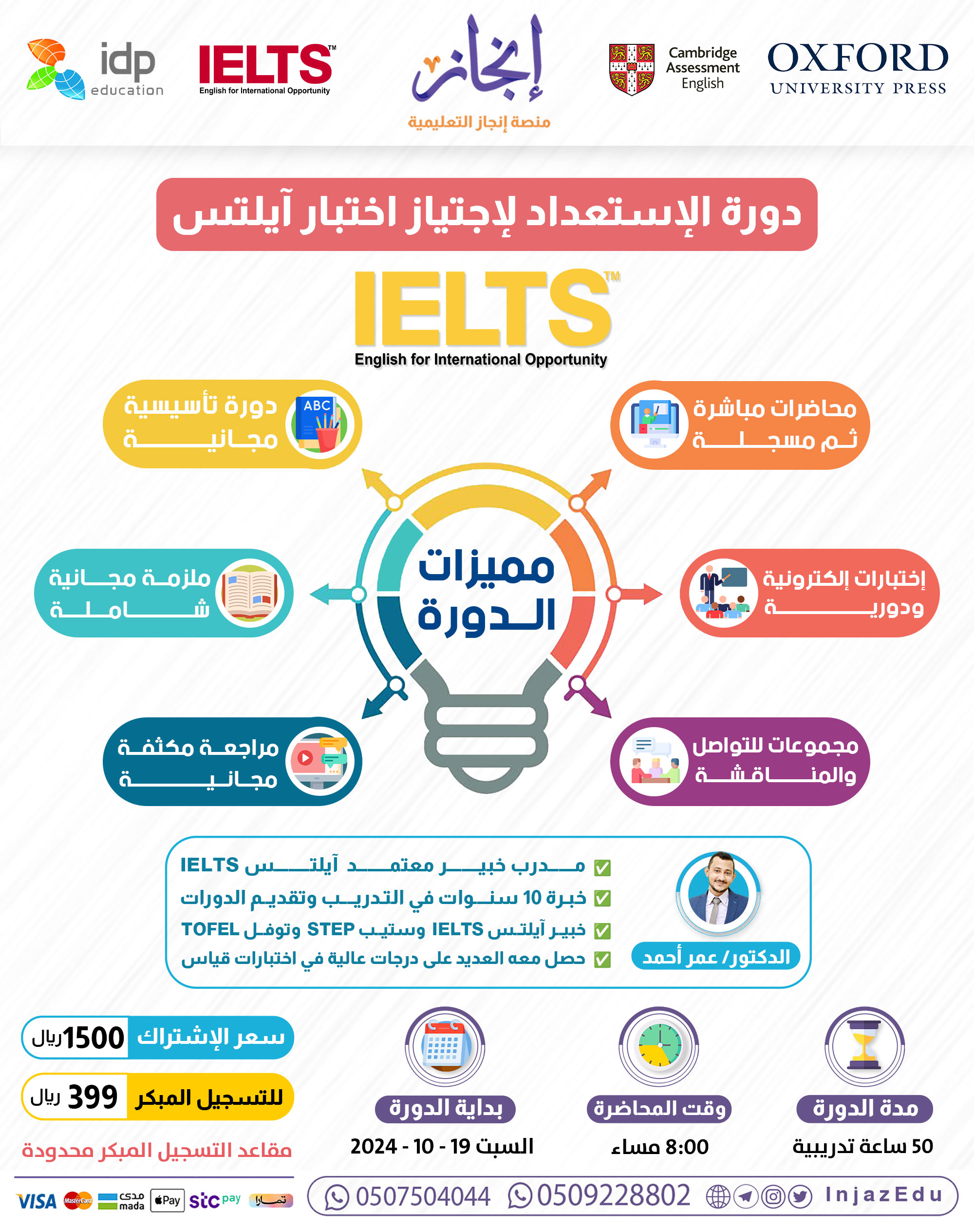 دورة آيلتس IELTS