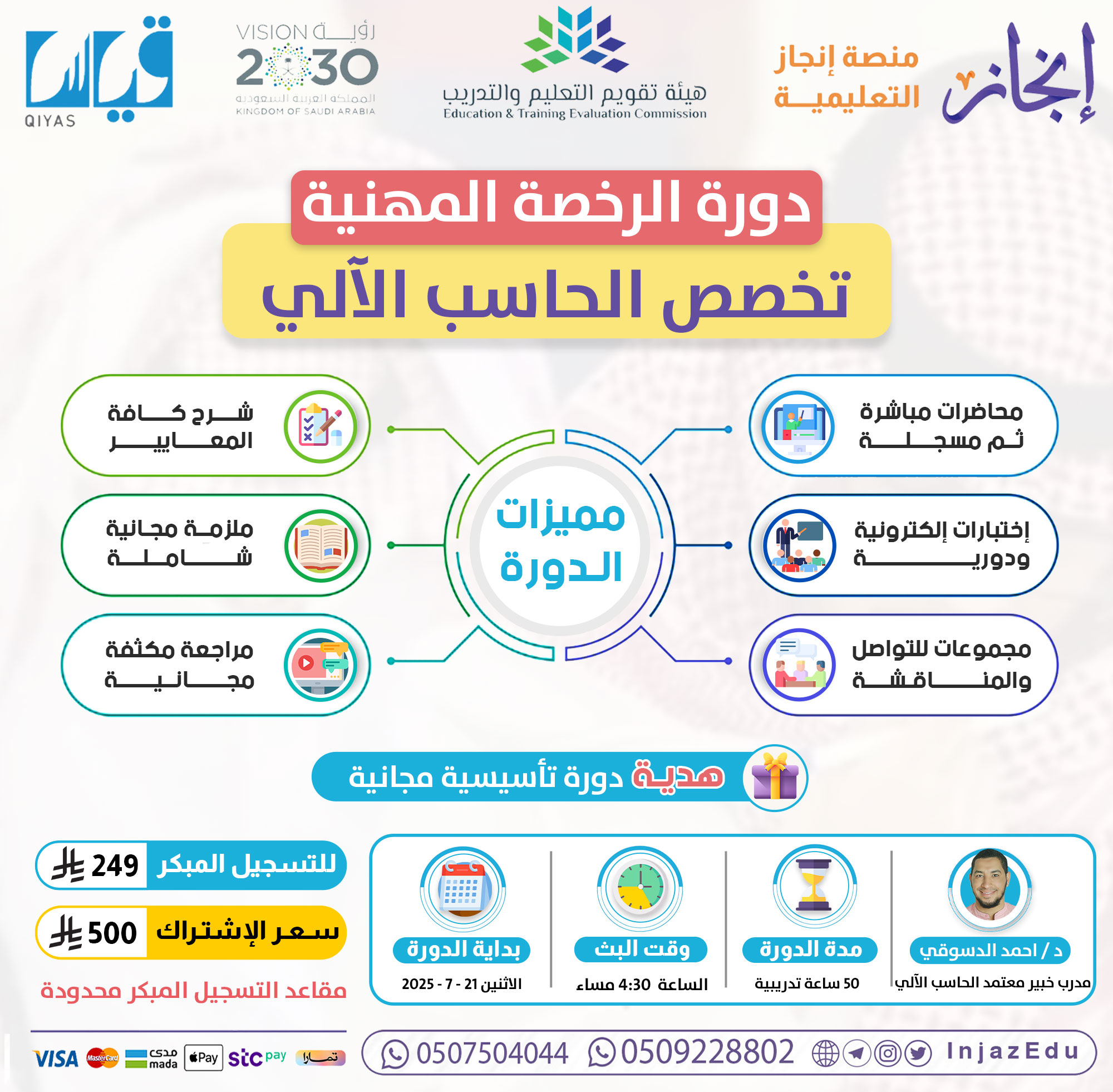 الرخصة المهنية للحاسب الآلي مباشرة