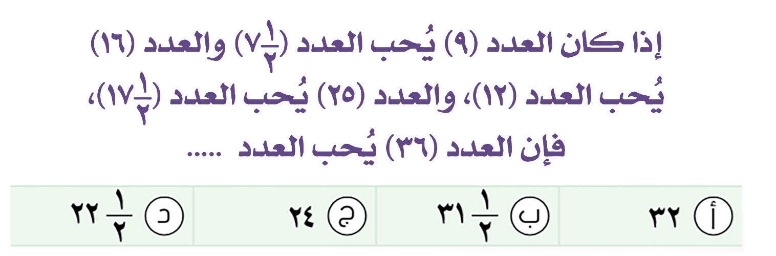 أوجد الناتج