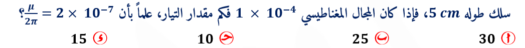السؤال 49