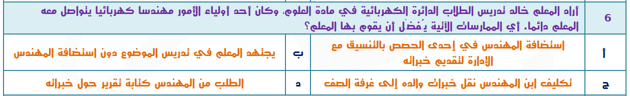 السؤال6